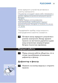 Страница 35