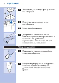 Страница 36