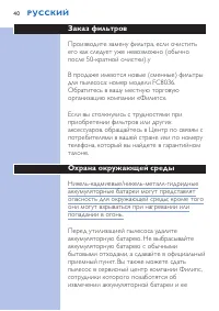 Страница 40