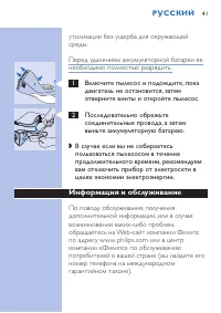 Страница 41