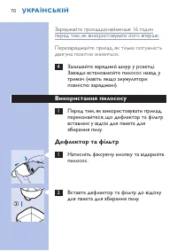 Страница 70