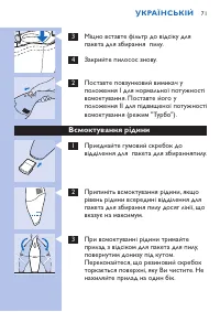 Страница 71