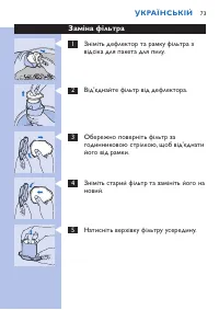 Страница 73