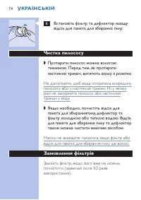 Страница 74