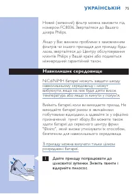 Страница 75
