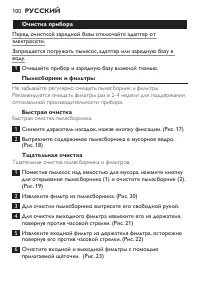 Страница 100