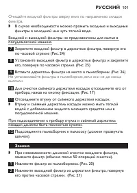 Страница 101