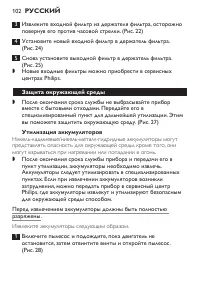 Страница 102