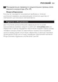 Страница 103