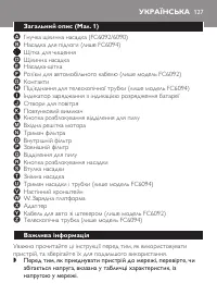 Страница 127
