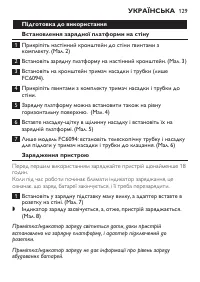 Страница 129