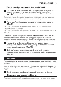 Страница 131