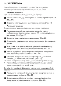 Страница 132