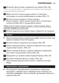 Страница 133