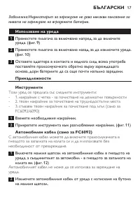 Страница 17