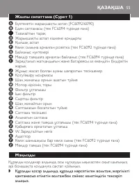 Страница 55