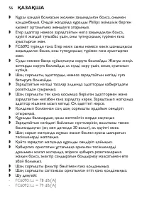 Страница 56