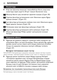Страница 62