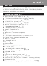 Страница 113