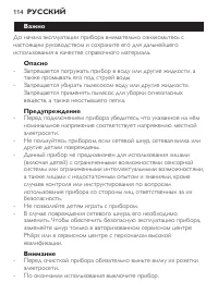 Страница 114