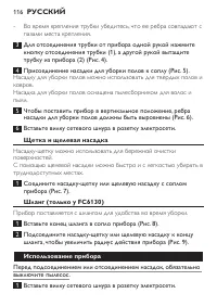 Страница 116