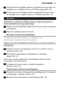 Страница 117