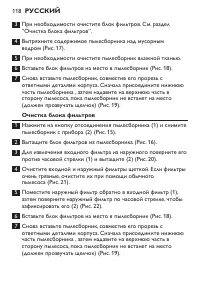 Страница 118