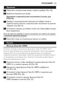 Страница 119