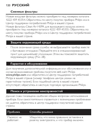 Страница 120