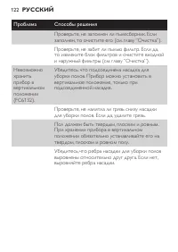 Страница 122