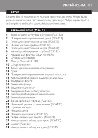 Страница 151