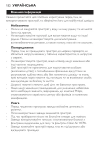 Страница 152
