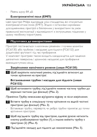 Страница 153