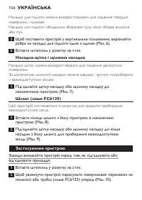 Страница 154