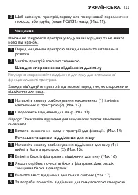Страница 155