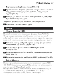 Страница 157