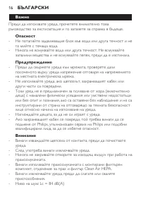 Страница 16