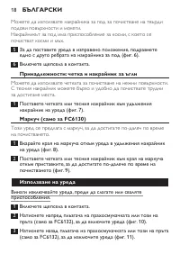 Страница 18