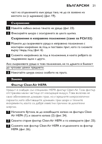 Страница 21