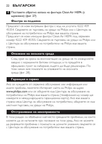 Страница 22
