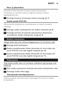 Страница 39
