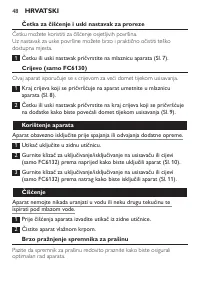 Страница 48