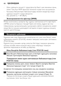 Страница 66