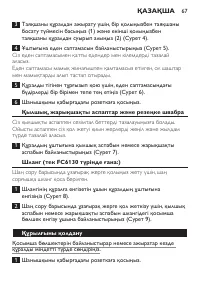 Страница 67