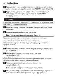 Страница 68