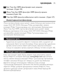 Страница 71