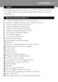 Страница 75