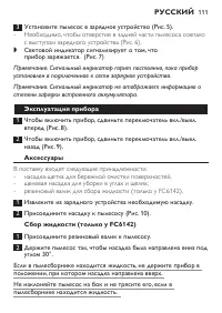 Страница 111