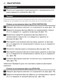 Страница 22