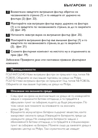 Страница 23